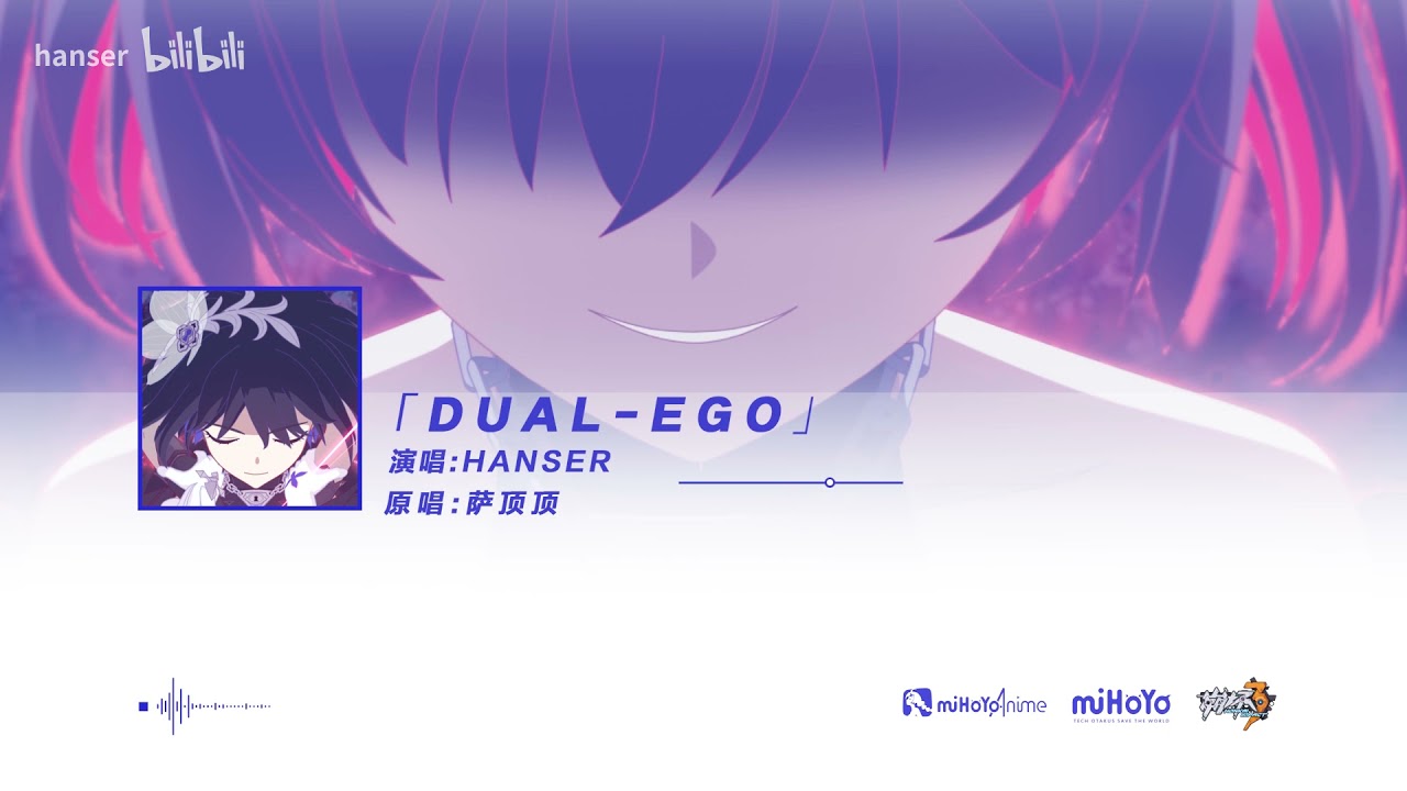 【Hanser】「Dual Ego」cover