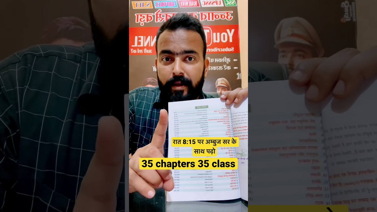 SD YADAV BOOK FULL SOLUTION  BY AMBUJ SIR 35 chapter 35 class #phoenixacademy #sdyadavmath #sd_yadav