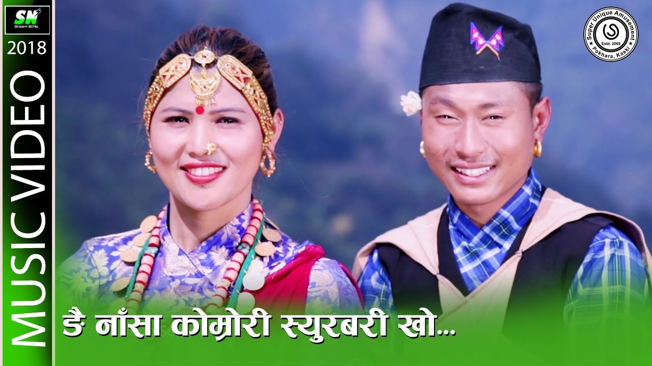 Ghamrang gaun song | ngai nasa kromrori syurbari kho | ङै नसा क्रोम्रोरी स्युरबरि खो