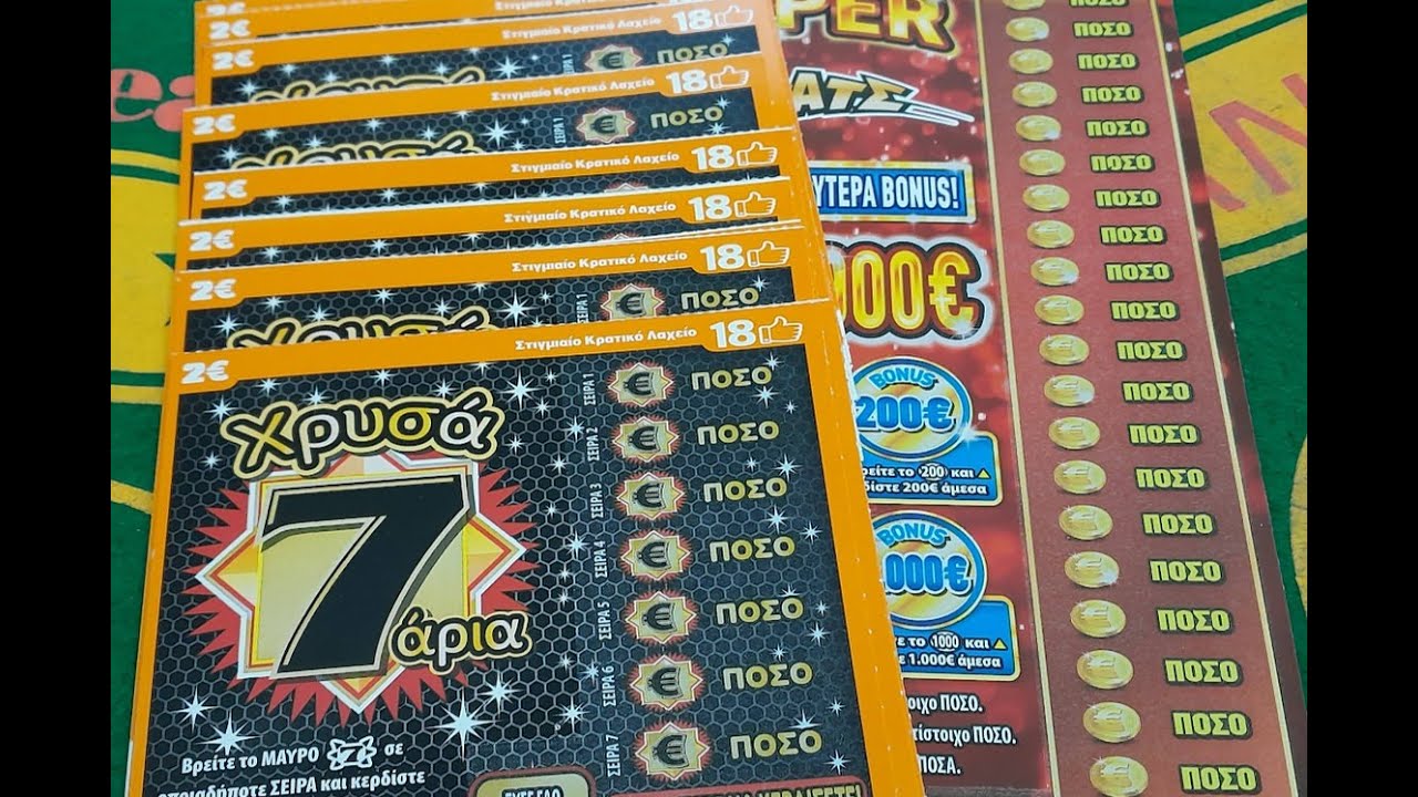 ΣΚΡΑΤΣ   Χρυσά εφτάρια και ένα super ΣΚΡΑΤΣ!