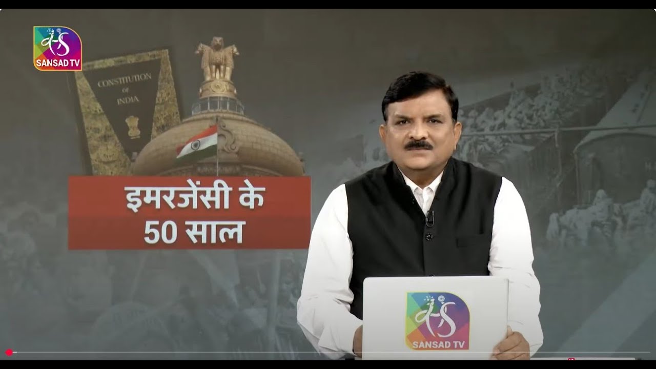 Mudda Aapka | मुद्दा आपका : इमरजेंसी के 50 साल | 50th Years of National Emergency | 24 June, 2025