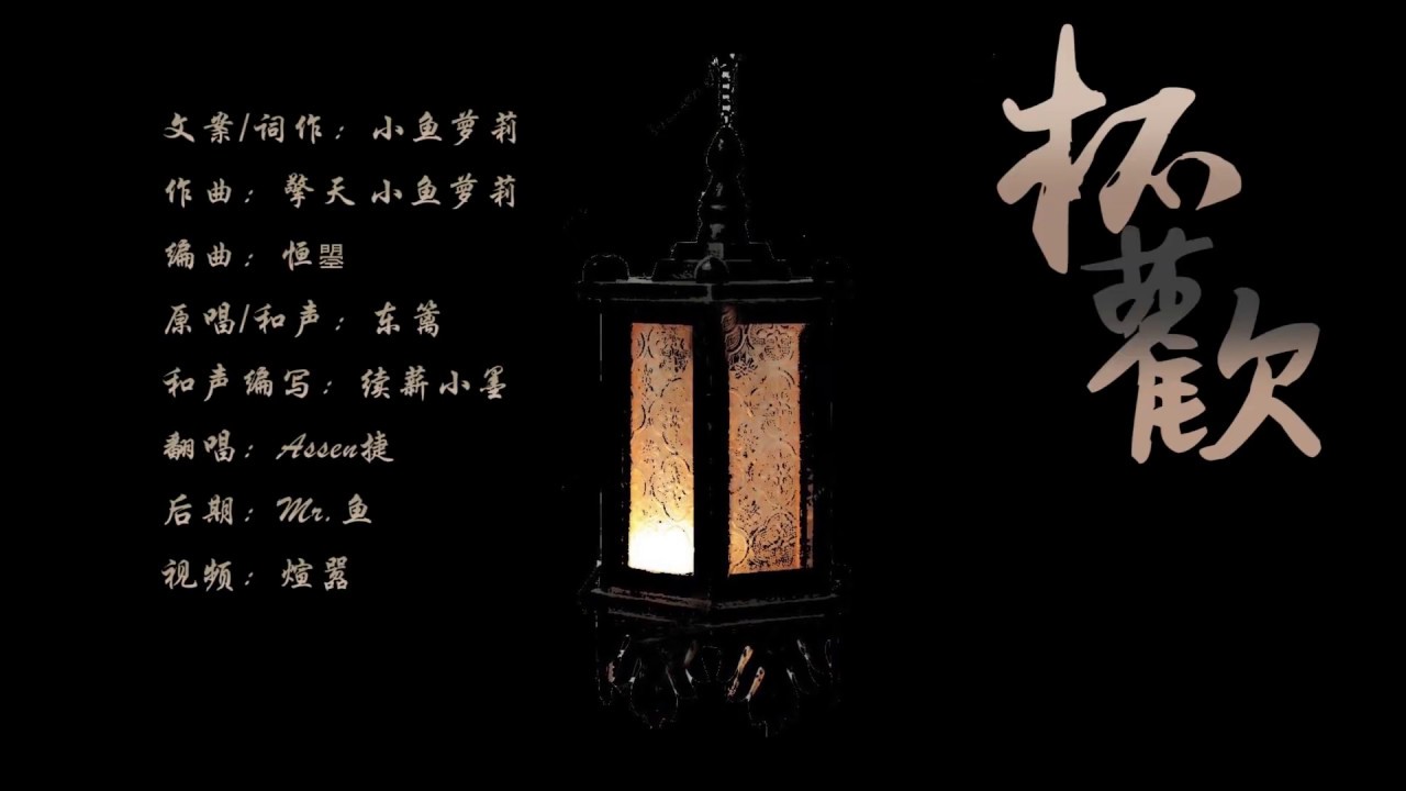 【Assen捷】杯欢&mdash;希望某人早些回来玩