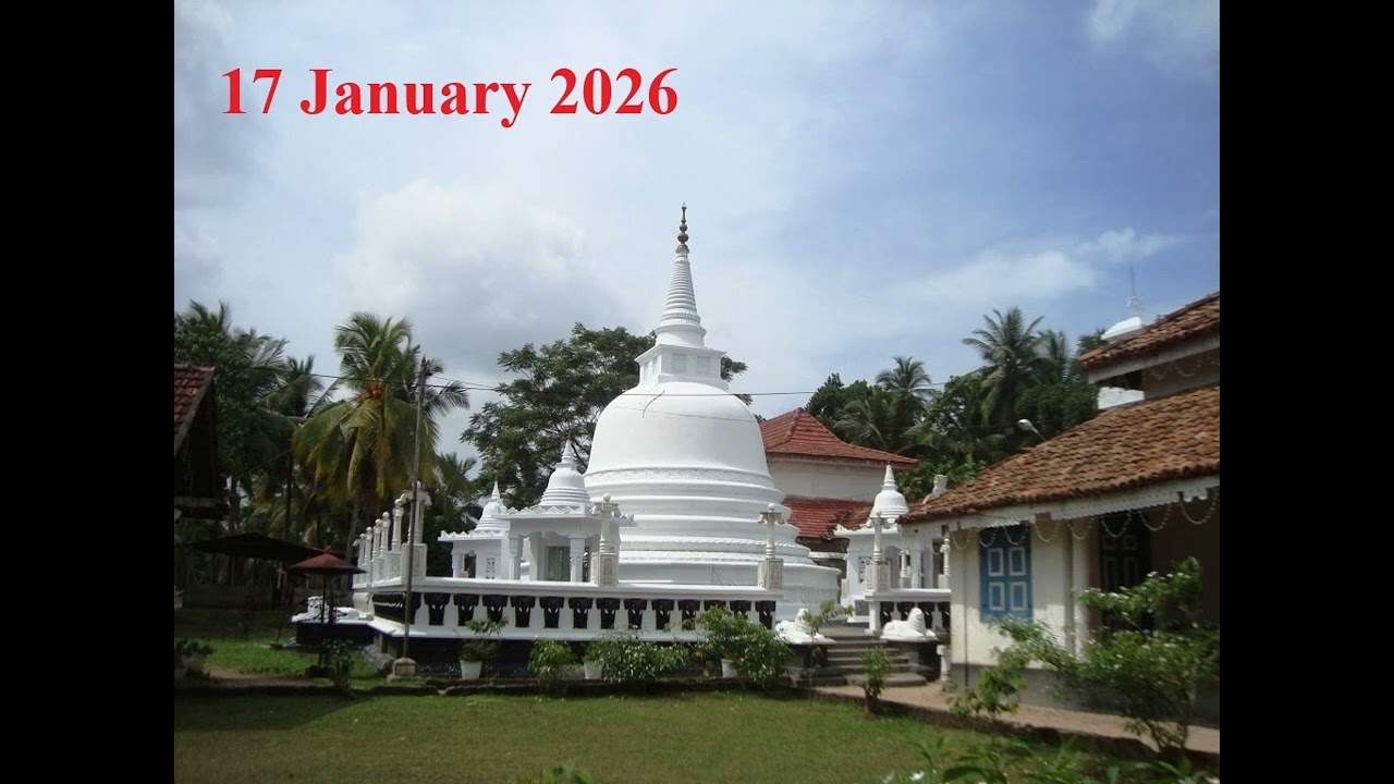 ශ්‍රී සාලවනොද්‍යාරාම පුරාන මහා විහාරය, මාලබේ. 17 Jnuary 2026