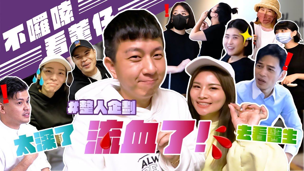 海力講話都有種色色的感覺-董仔頻頻笑場大家還掉入陷阱 ft.KEN哥 @Jupiterlin @Saintjey1113 @saintdodo @One_Way_Ticket_life ｜這群人董仔