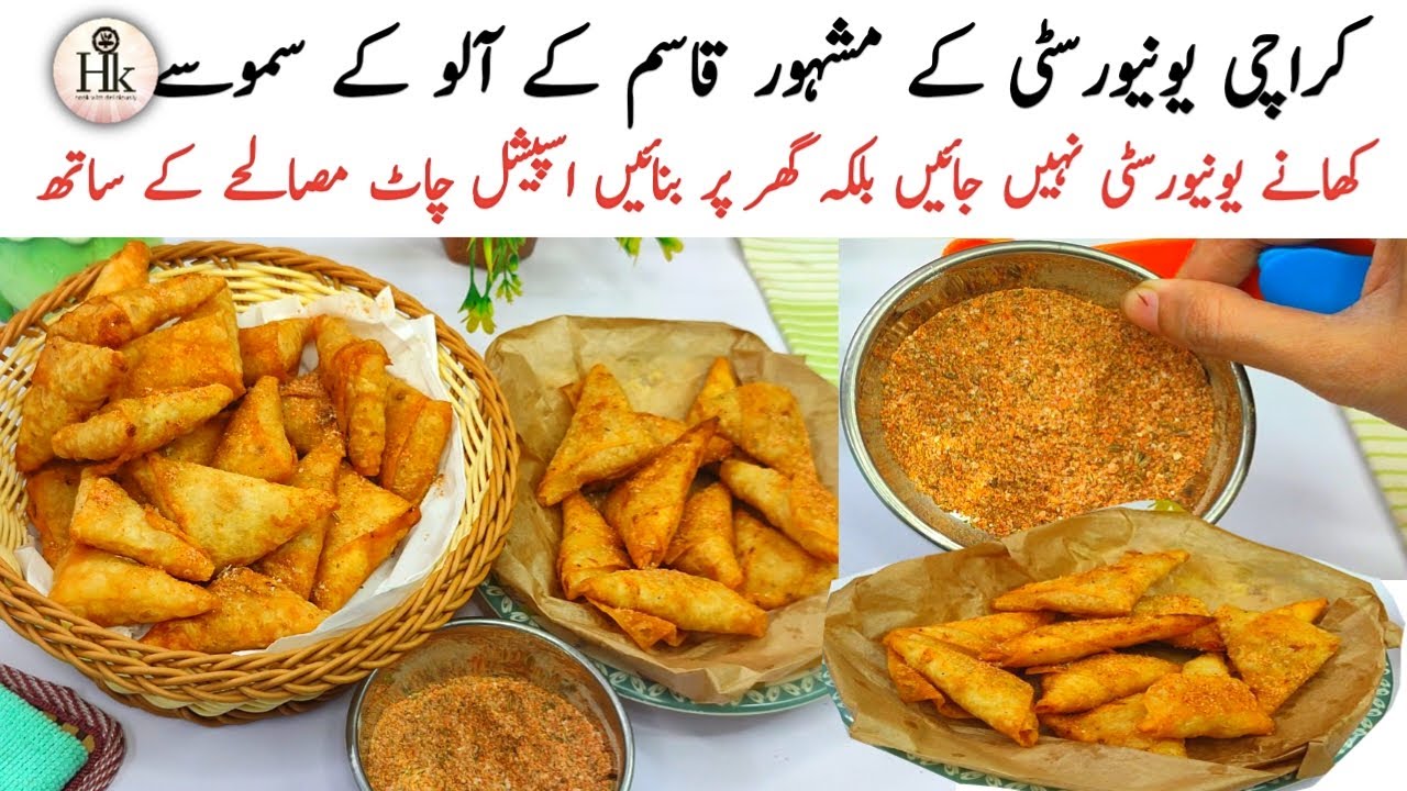 One Bite Samosa | Karachi University Key One Bite Aloo Samosa With Special Chaat Masala Recipe