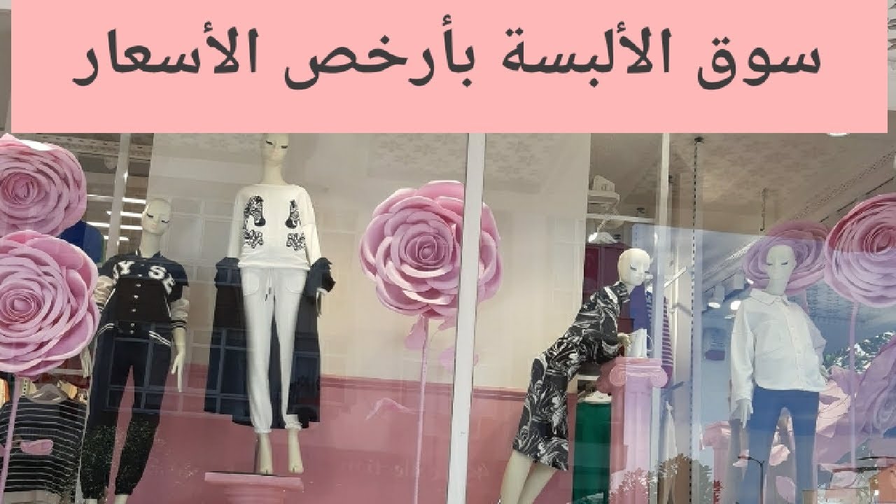 افضل اسواق الجملة في اسطنبول |سوق الملابس النسائية منطقة جنجران _اسطنبول