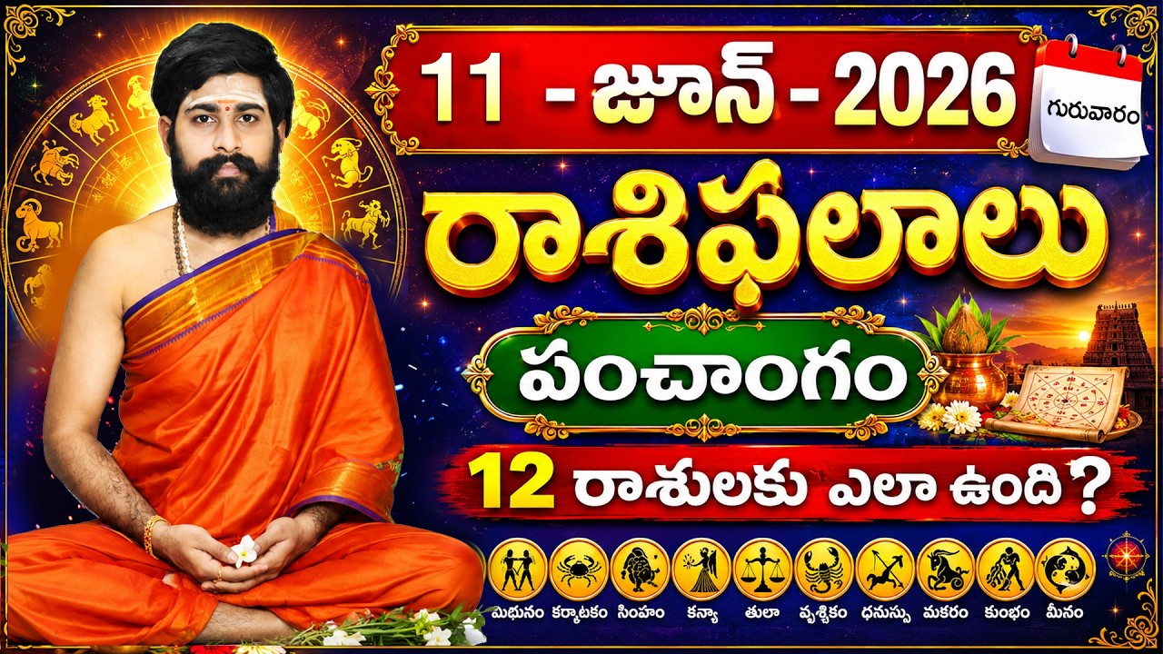Daily Panchangam and Rasi Phalalu Telugu | 11th JUNE 2026 Thursday |#Horoscope |Sri Telugu Astro