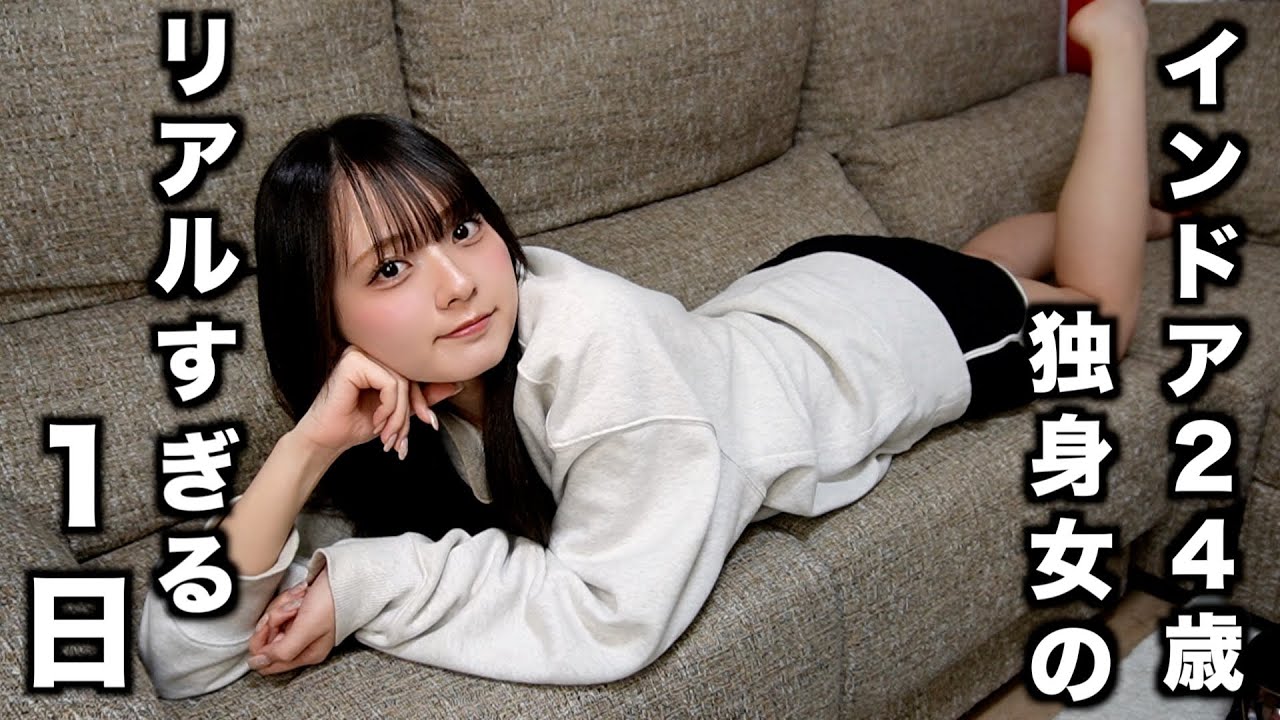 家から1歩も出ない女の1日。リアルはこんな感じです。