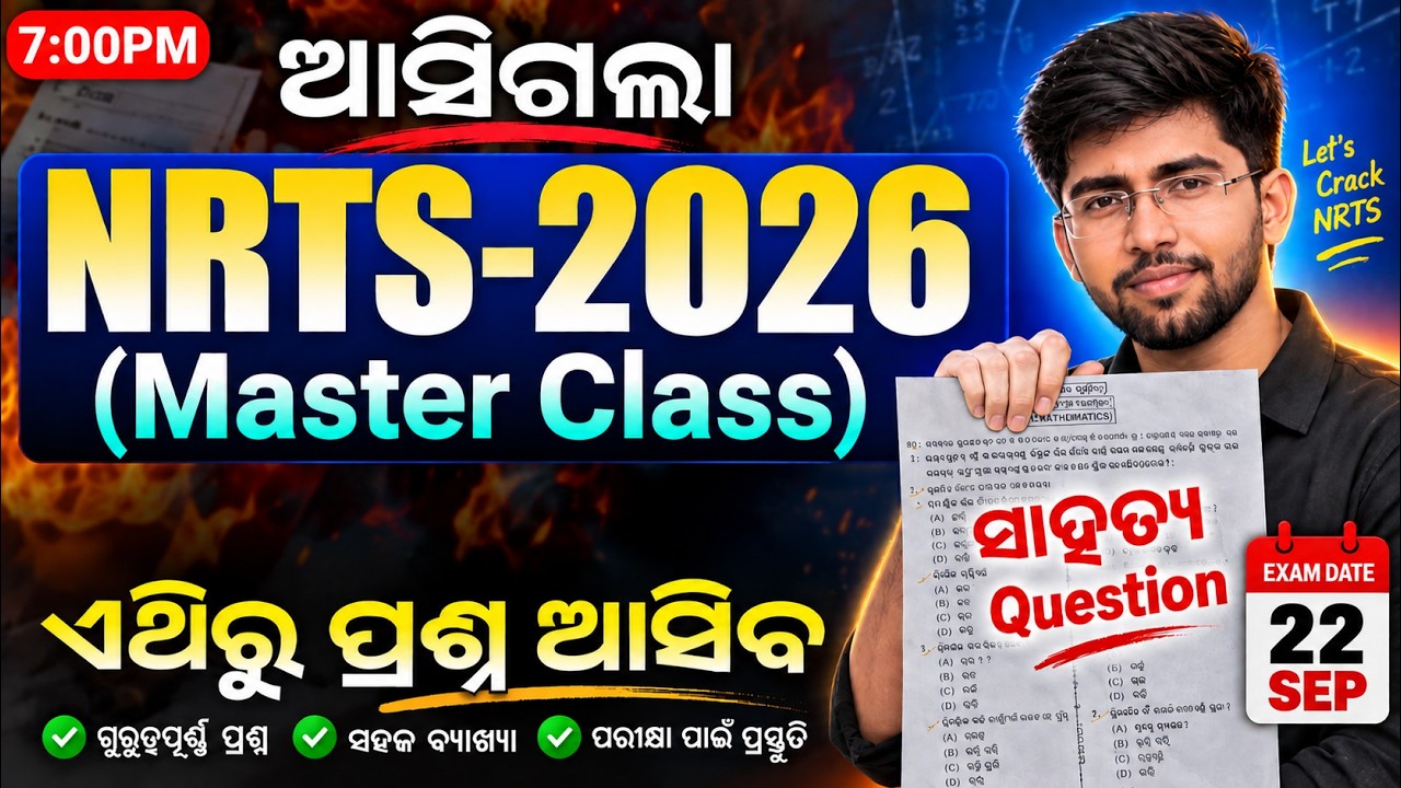 nrts exam question 2026 9th class | nrts mil odia important question answer | class 9 nrts exam