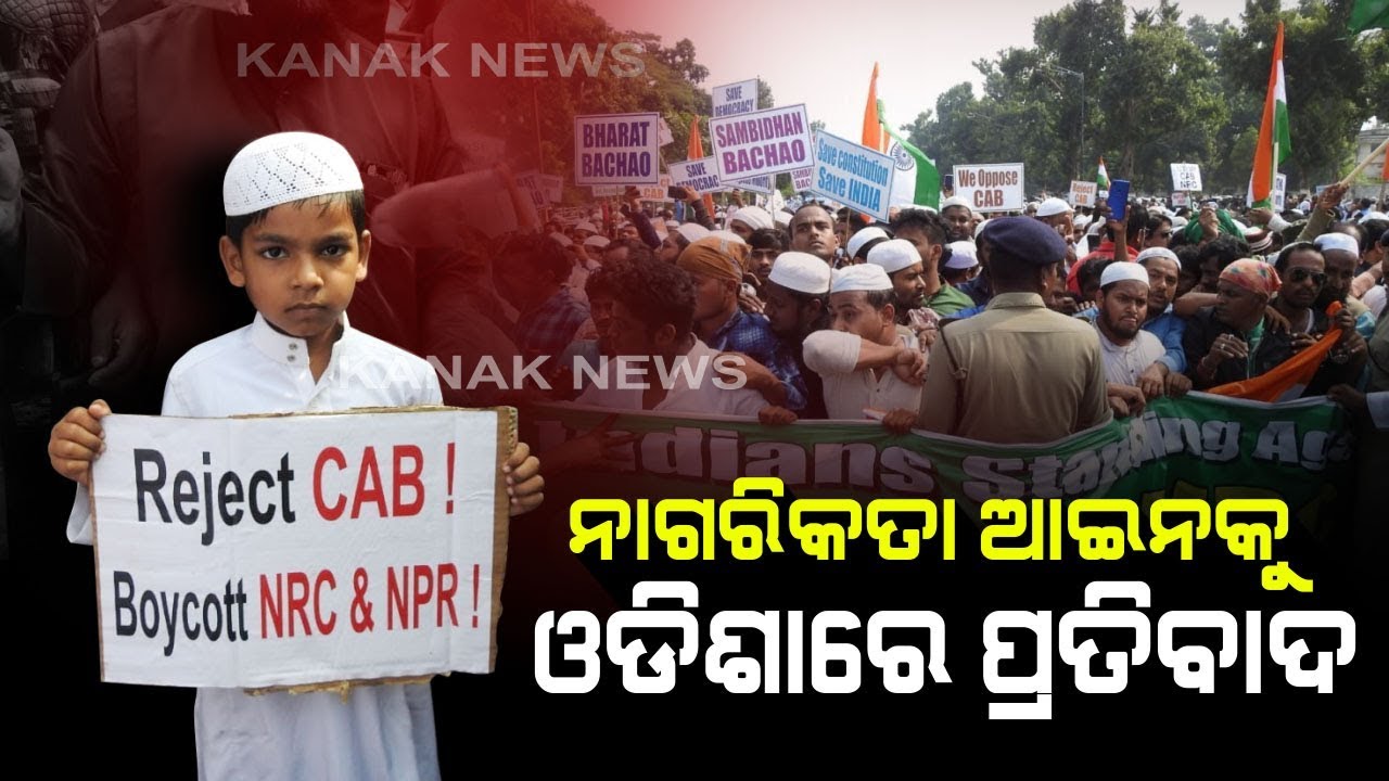 Muslim Community Portest In Lower PMG Over Not To Implement CAA, NRC In Odisha