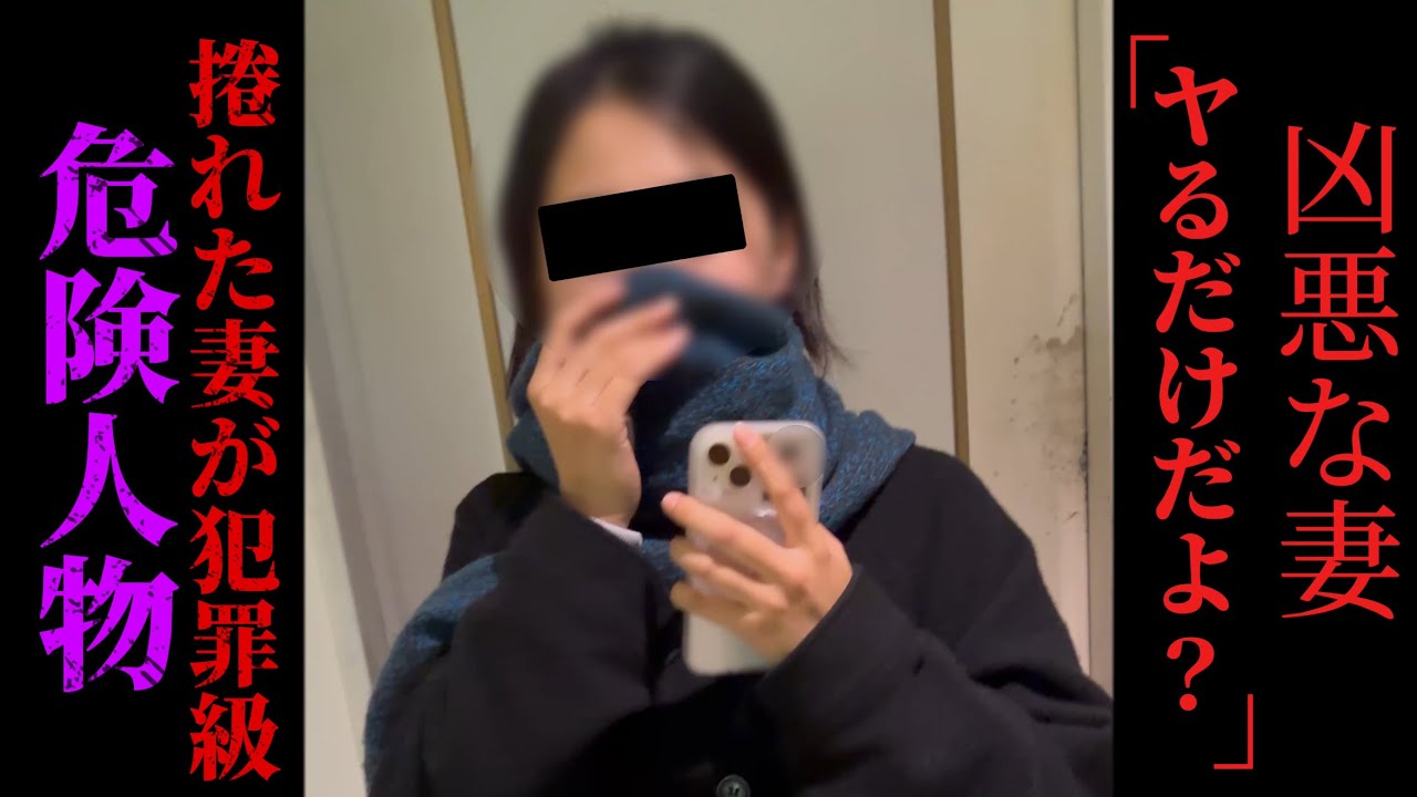 この人妻が捕まる前に見といてください