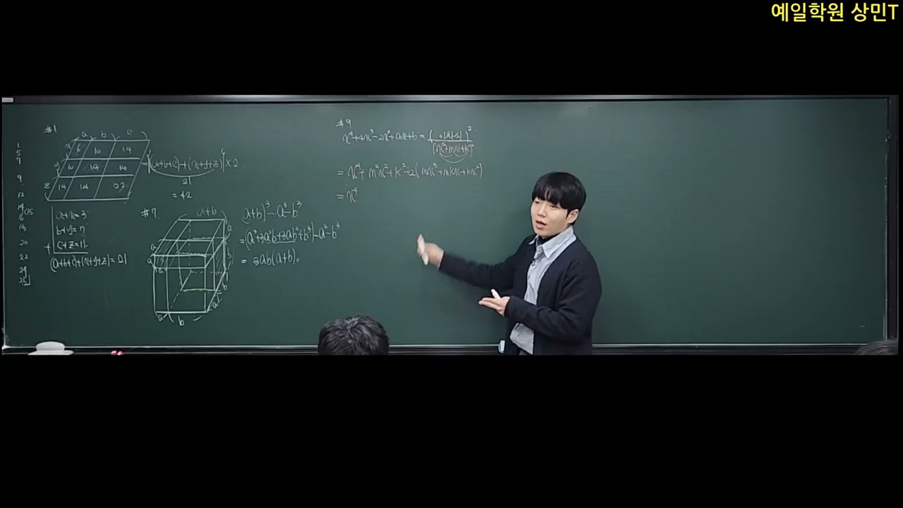 2월7일 예비고1 - (복습자료프린트&이차부등식)