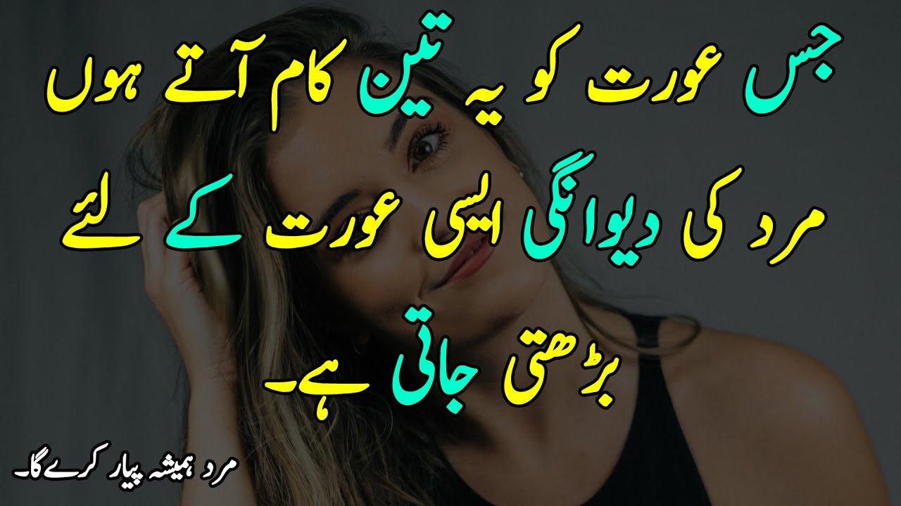Golden Collection of Urdu Quotes | Amazing Quotes In Urdu | Urdu Quotes about Life