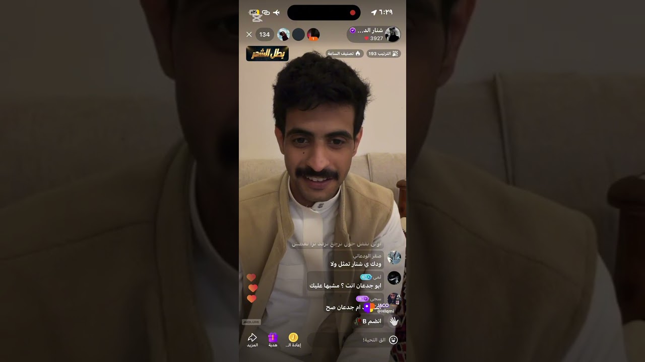 بث شنار الدوسري في شقراء || 28 فبراير