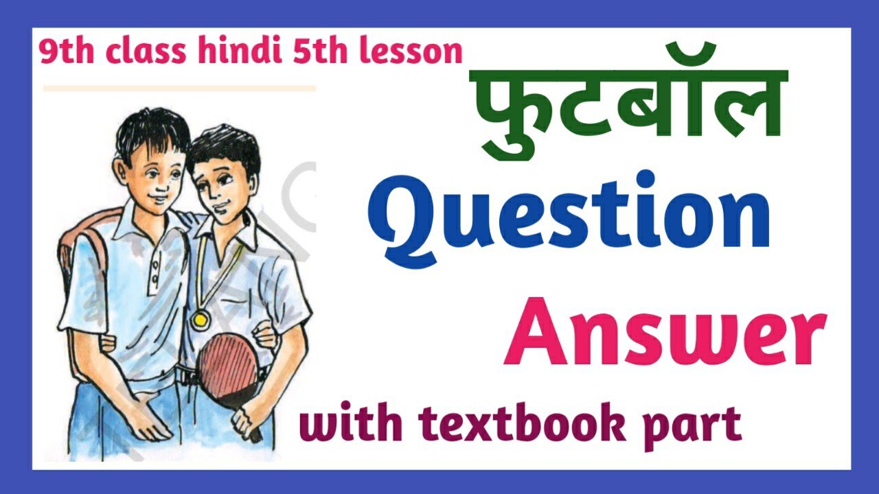 9th class hindi 5th lesson question answer/Football lesson in hindi/9th class hindi 5th lesson