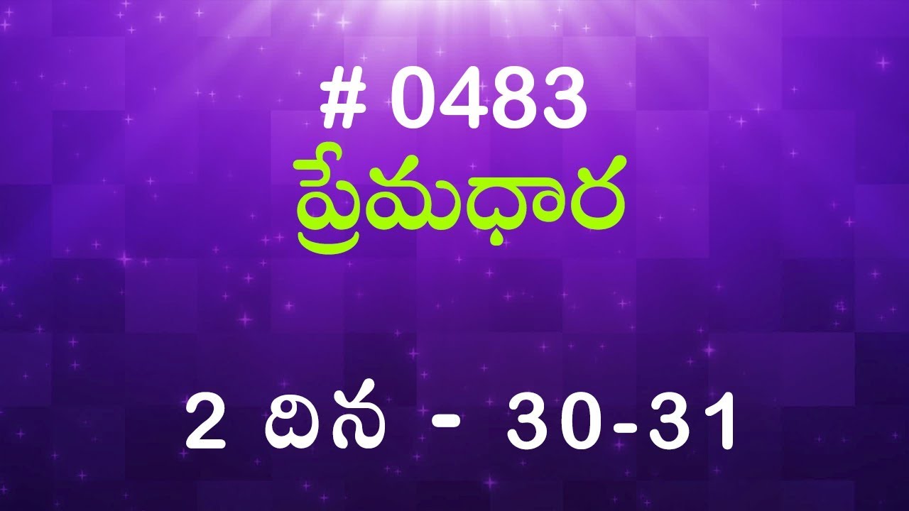 #TTB 2 దినవృత్తాంతములు 30-31 (#483) Telugu Bible Study Premadhara