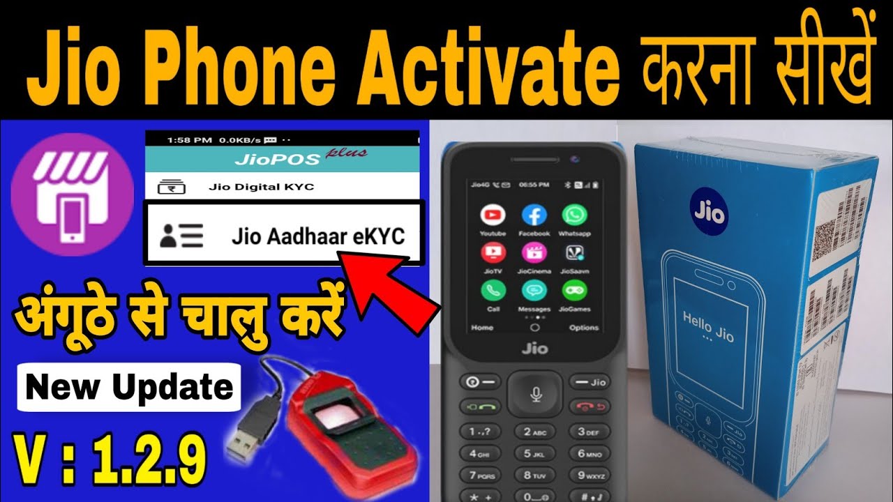 Jio Phone Activation 2022 | Jio Phone Activate कैसे करें