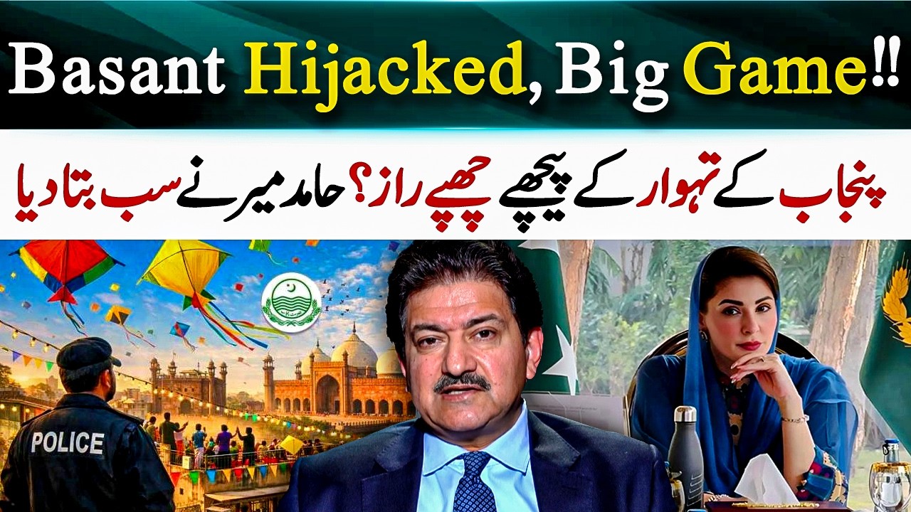 Basant Hijacked, Big Game!!, Hidden Truths Behind Punjab&rsquo;s Biggest Festival, Revealed by Hamid Mir