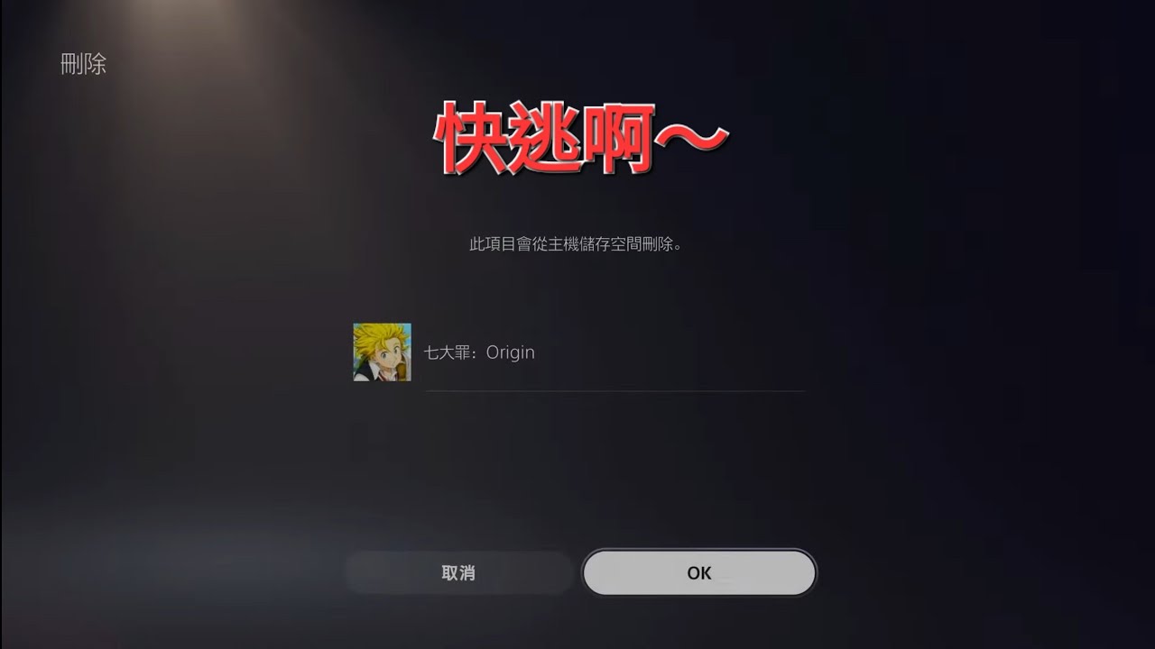1150318先艾爾登法環黑夜君臨，晚點玩玩看七大罪:Origin。艾斯卡諾太帥了。