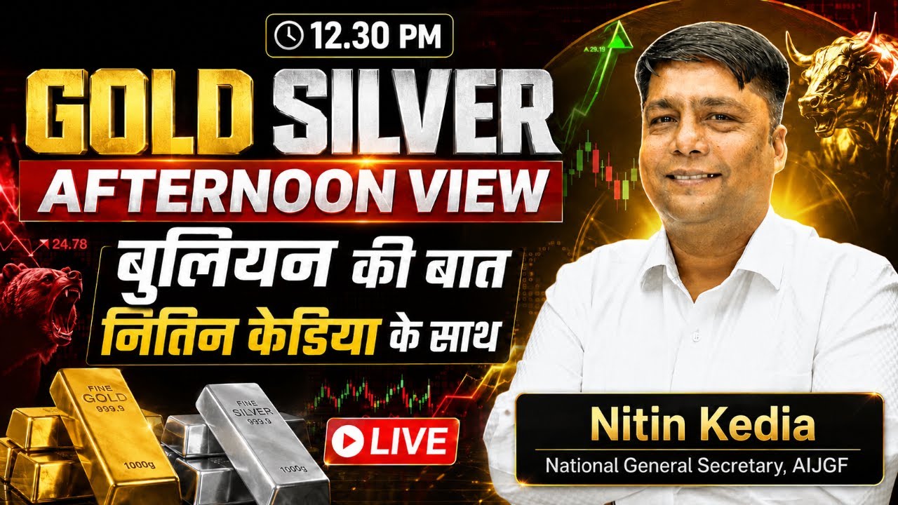 Nitin Kedia Live: सोना चांदी की बात | नितिन केडिया के साथ