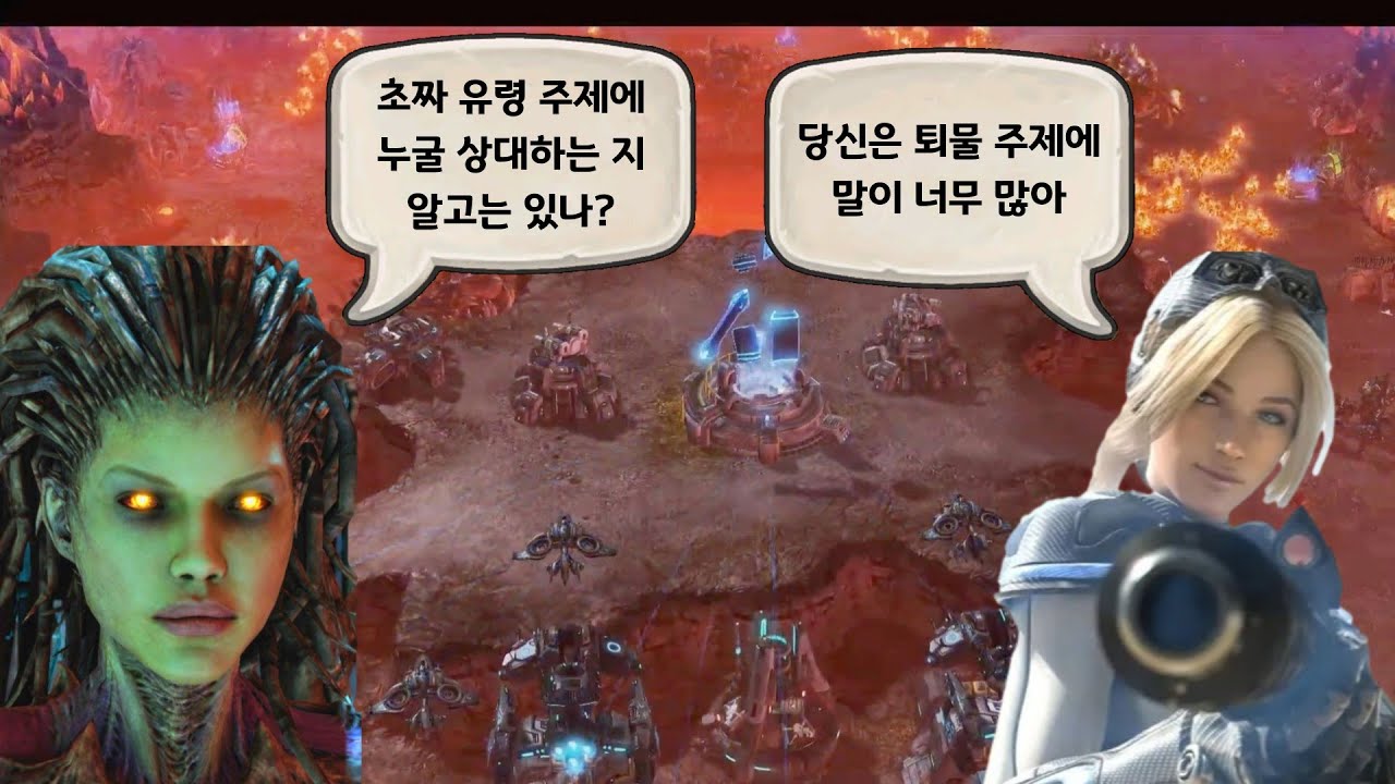 [스타크래프트2] 노바의 날개 캠페인 26 최종화 - (최후의 전투)