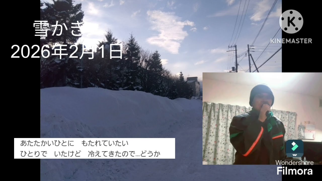 前川清/雪列車🎤cover Otoizumi2026雪かきバージョン明日風公園動画付き