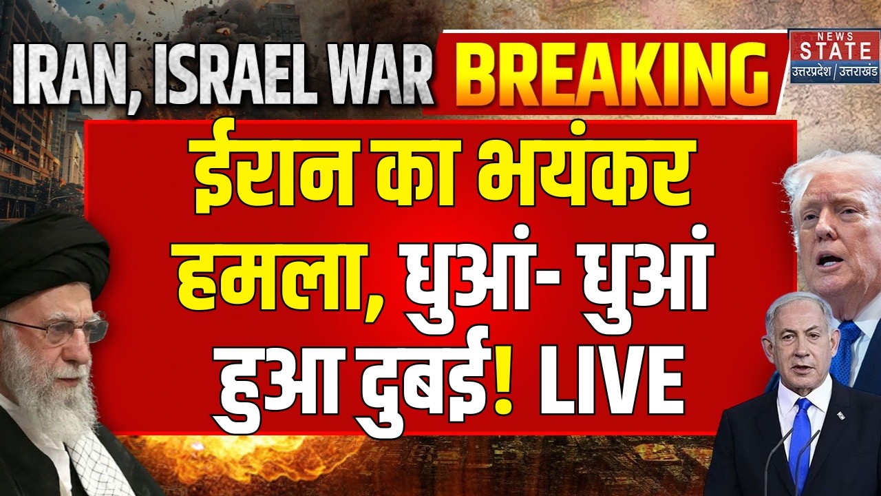 Iran Attack Dubai LIVE: दुबई में बुर्ज खलीफा के पास ईरान ने फिर किया हमला! | UAE Under Attack
