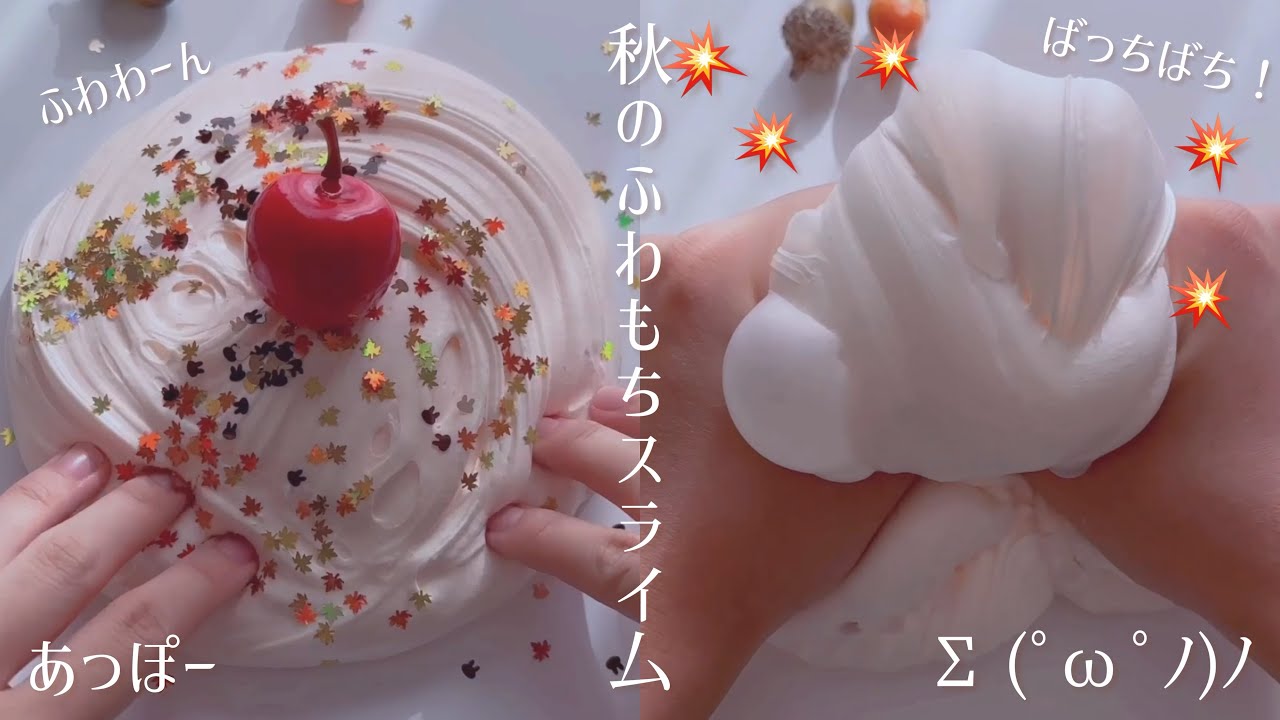 【ASMR】秋のふわもちすらいむを触り倒す👊🏻💥