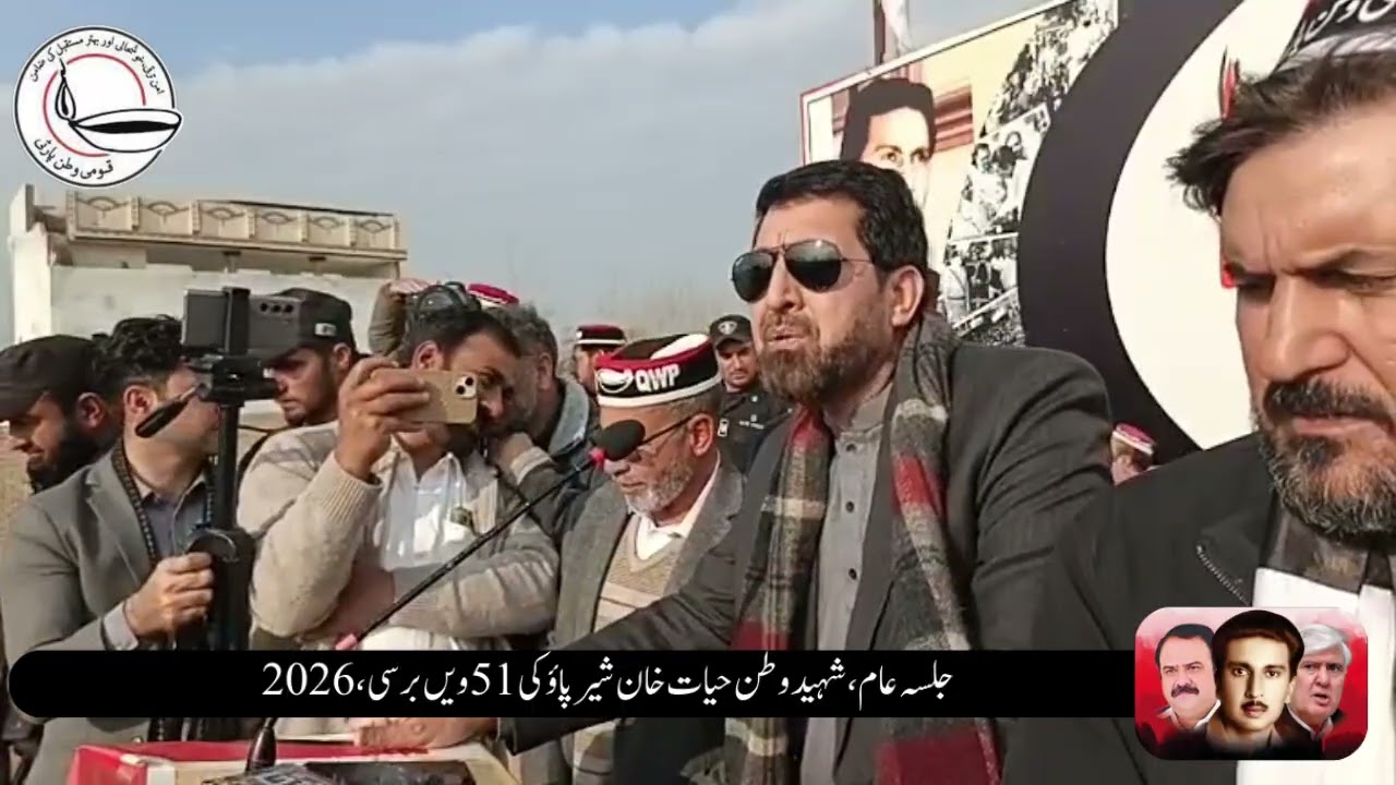 A Poet presenting his poem at #HayatSherpaoBarsi2026