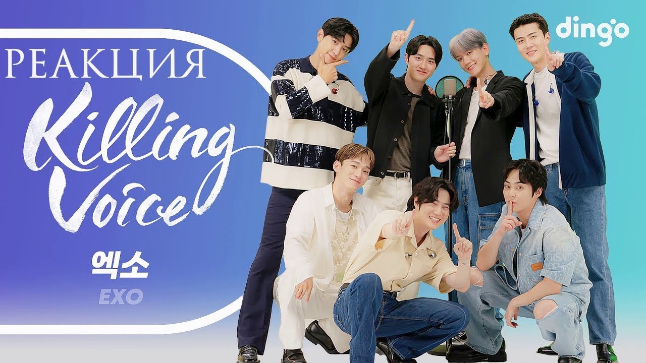 РЕАКЦИЯ на Killing Voice EXO | Growl, LMR, CMB, Love Shot, The Eve, MAMA, Monster, Power