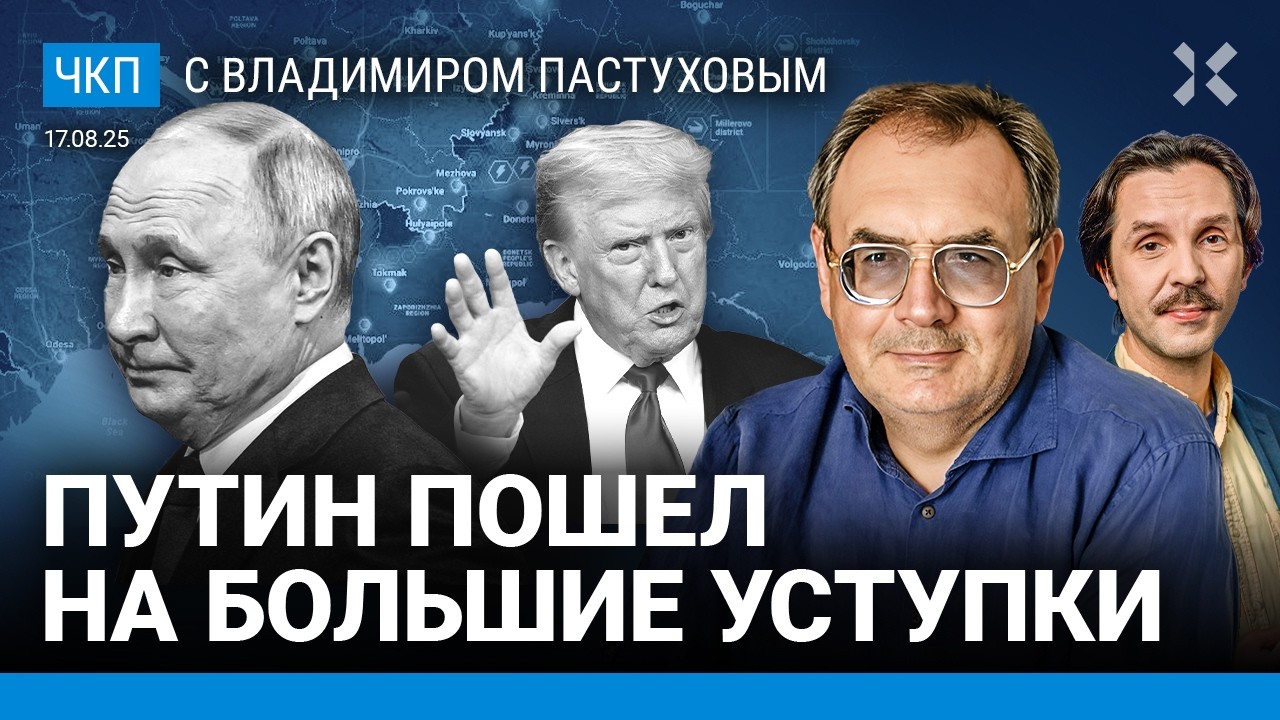 О чем договорились Путин и Трамп. Самый важный разговор. Война себя исчерпывает | Пастухов, Еловский