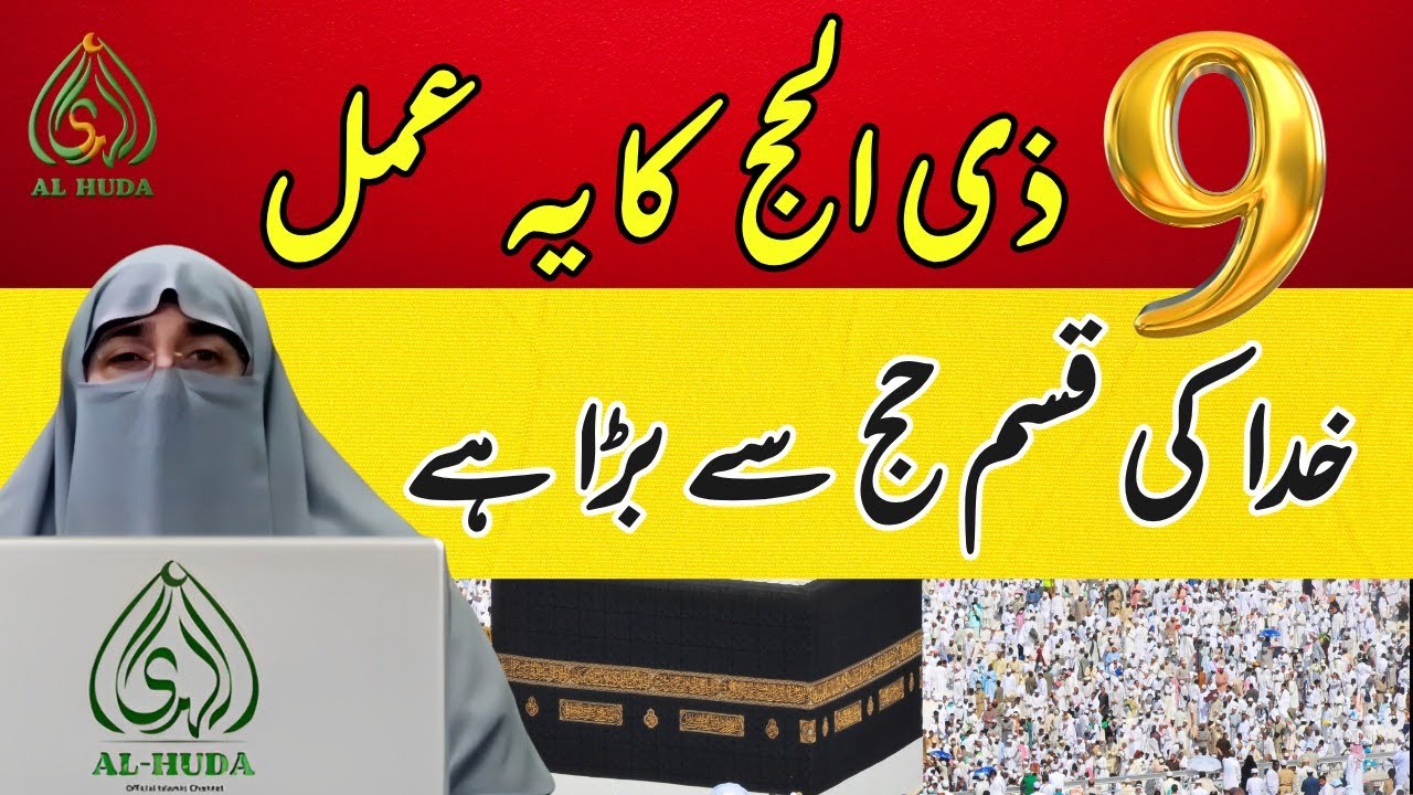 Sukoon Aur Kamyab Zindagi Ka Raaz | Peaceful Life Tips | Dr Farhat Hashmi Islamic Bayan 2025