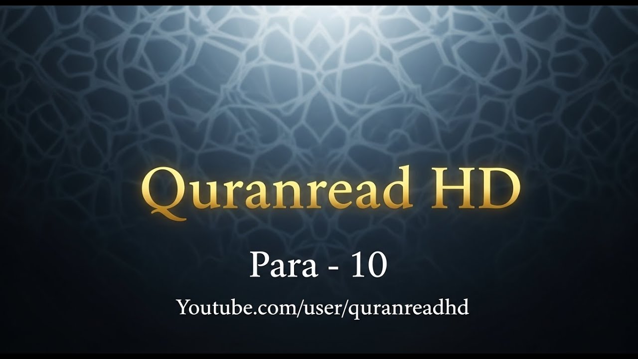 Quran HD - Abdul Rahman Al-Sudais Para Ch # 10 القرآن