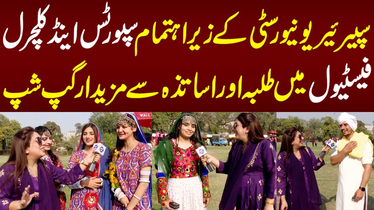 Superior Sports & Cultural Festival Main Talba Say Mazedar Gup Shup |  Fatta Fat  | 1 March 2023