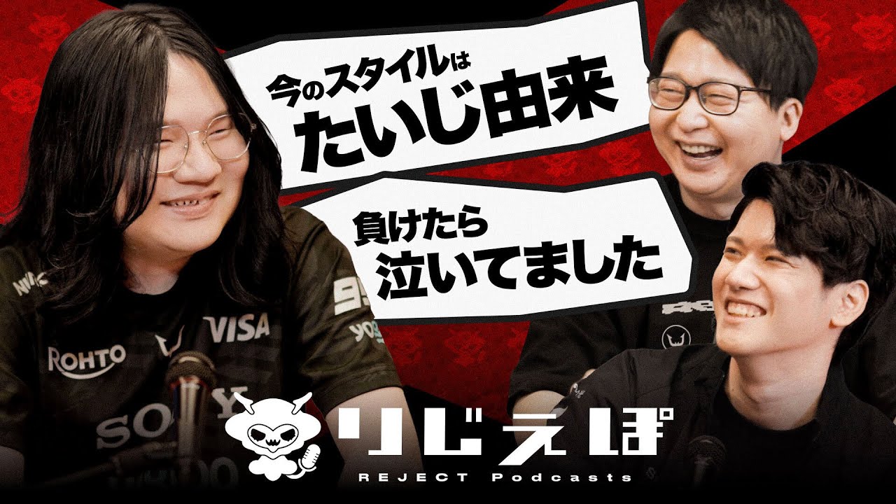 【ゲスト：LeShar】最強プロ格ゲーマーLeSharを徹底解剖！負けたら泣いてた！？ | りじぇぽ#3