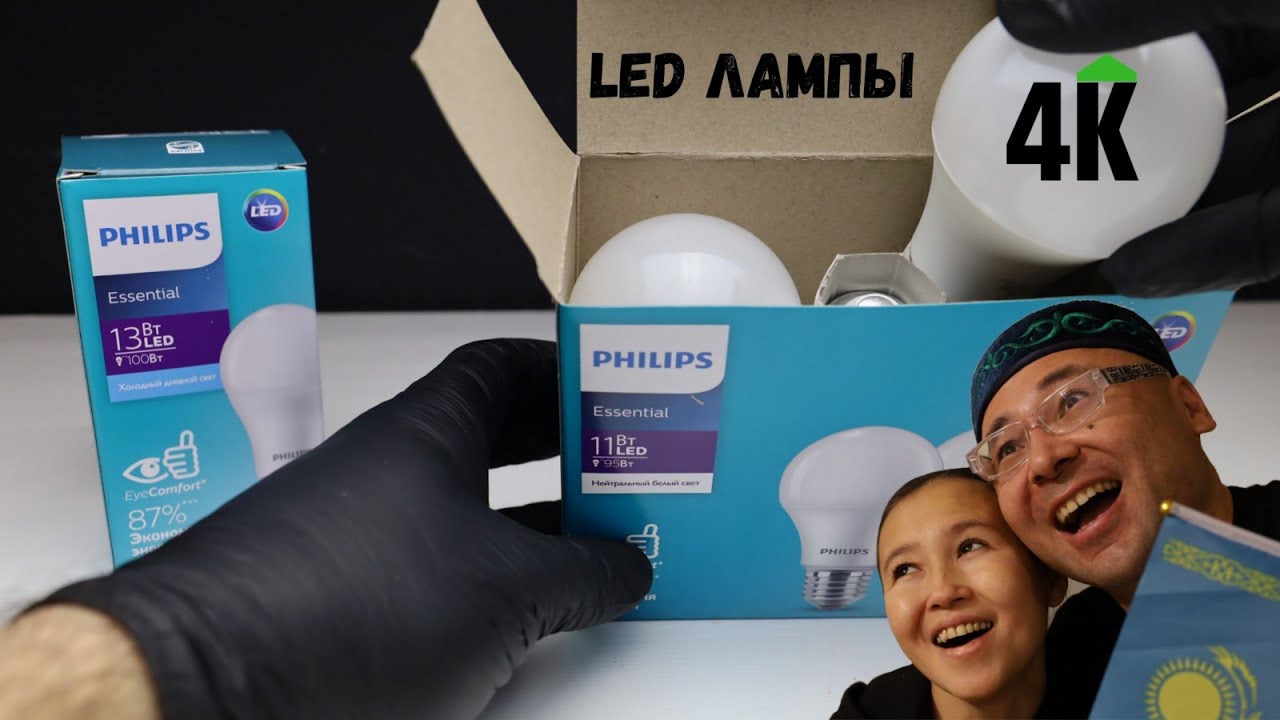🇰🇿 ЛУЧШИЕ LED ЛАМПЫ PHILIPS 🔍 Народный обзор Phillips в Казахстане в 4К