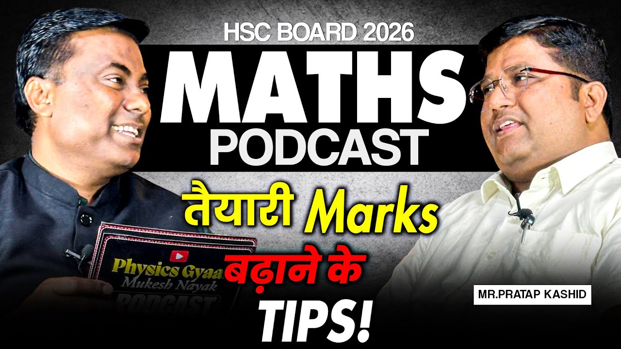 MATHS PODCAST || तैयारी Marks बढ़ाने के Tips! || HSC BOARD 2026