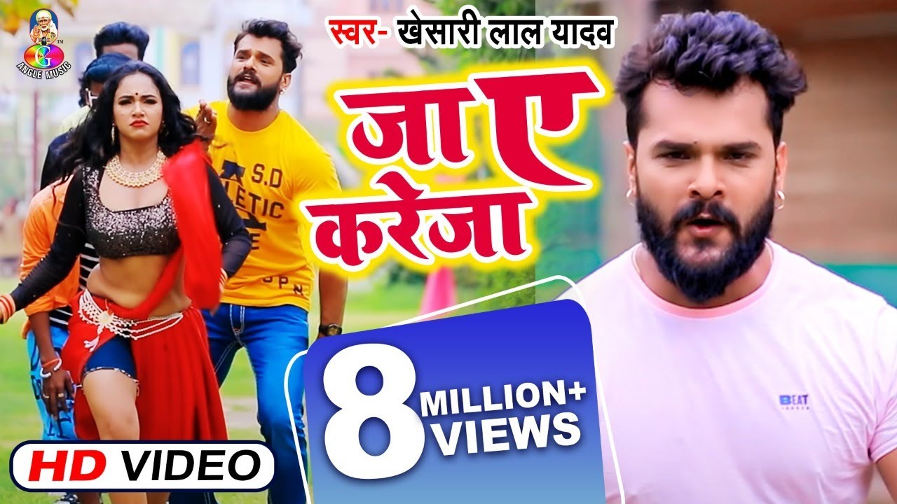 #Video | Ja A Kareja | Khesari Lal Yadav | Jhar Dem Jharkhand Me | New Bhojpuri Song 2021