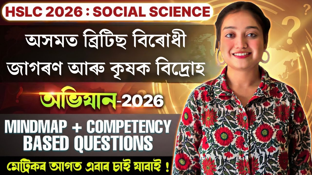 HSLC 2026 Social Science | Most Important Question Answers | Abhijan 2026 | ASSEB | Let's Approach