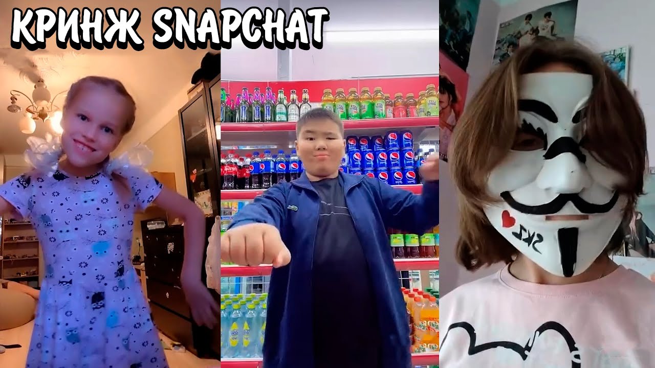 SNAPCHAT ХУЖЕ LIKEE? | ЧТО ПРОИСХОДИТ В SNAPCHAT? | КРИНЖ SNAPCHAT