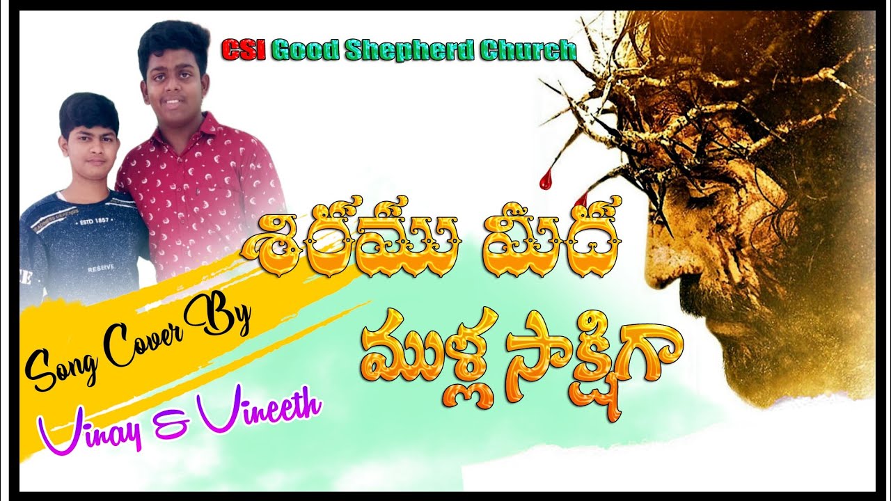 siramu meeda mulla sakshiga track song //Vineeth vinee//