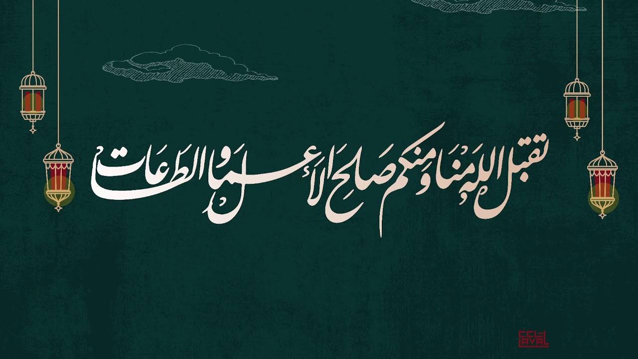 إحياء ليلة القدر الكبرى | البث المباشر