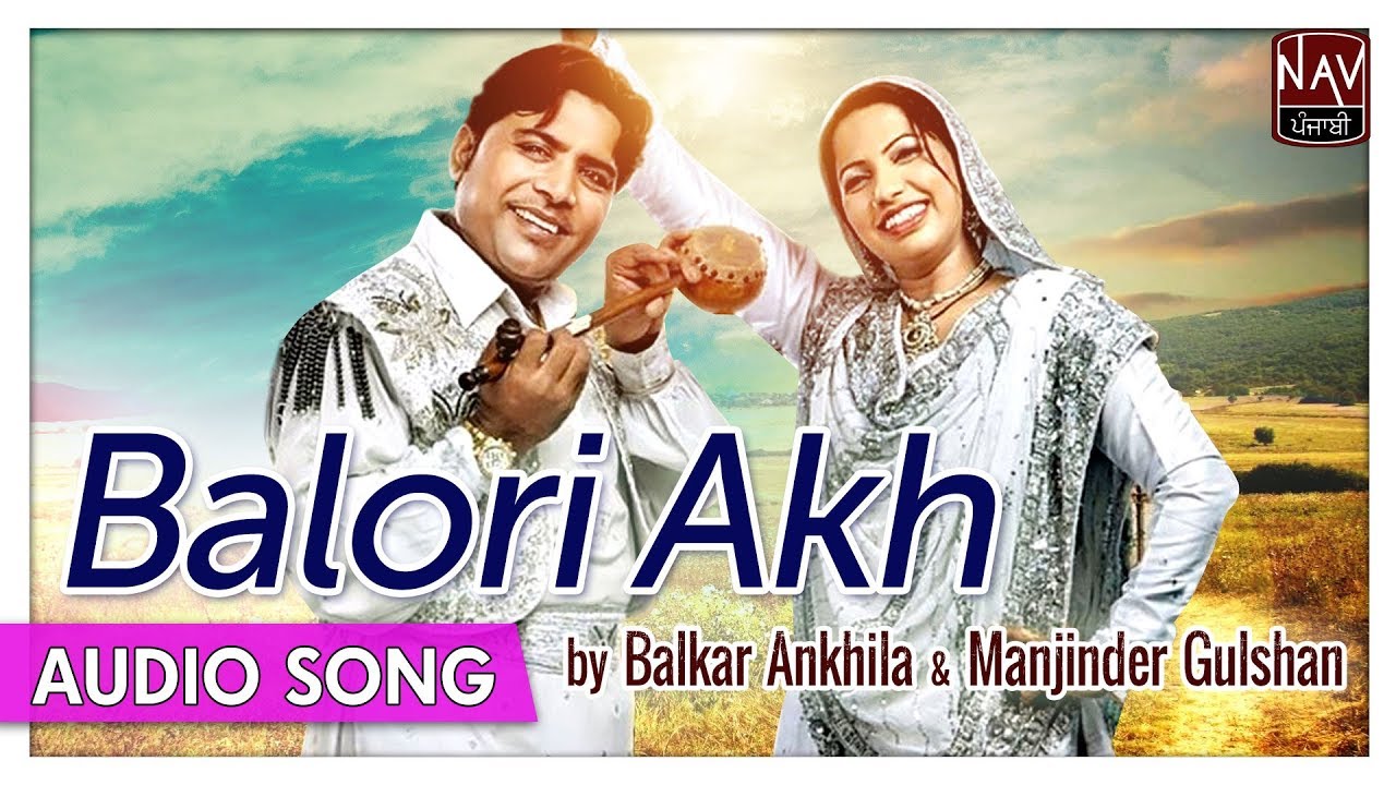 Balori Akh | Balkar Ankhila, Manjinder Gulshan | Old Punjabi Song | Priya Audio