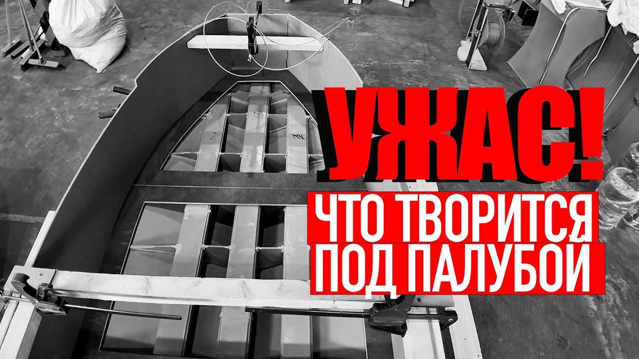 ТРЭШ ПОД ПАЛУБОЙ У ПНД РИБА ТОРНАДО! НЕ ПОКУПАЙ ПОКА НЕ ПОСМОТРИШЬ!!!