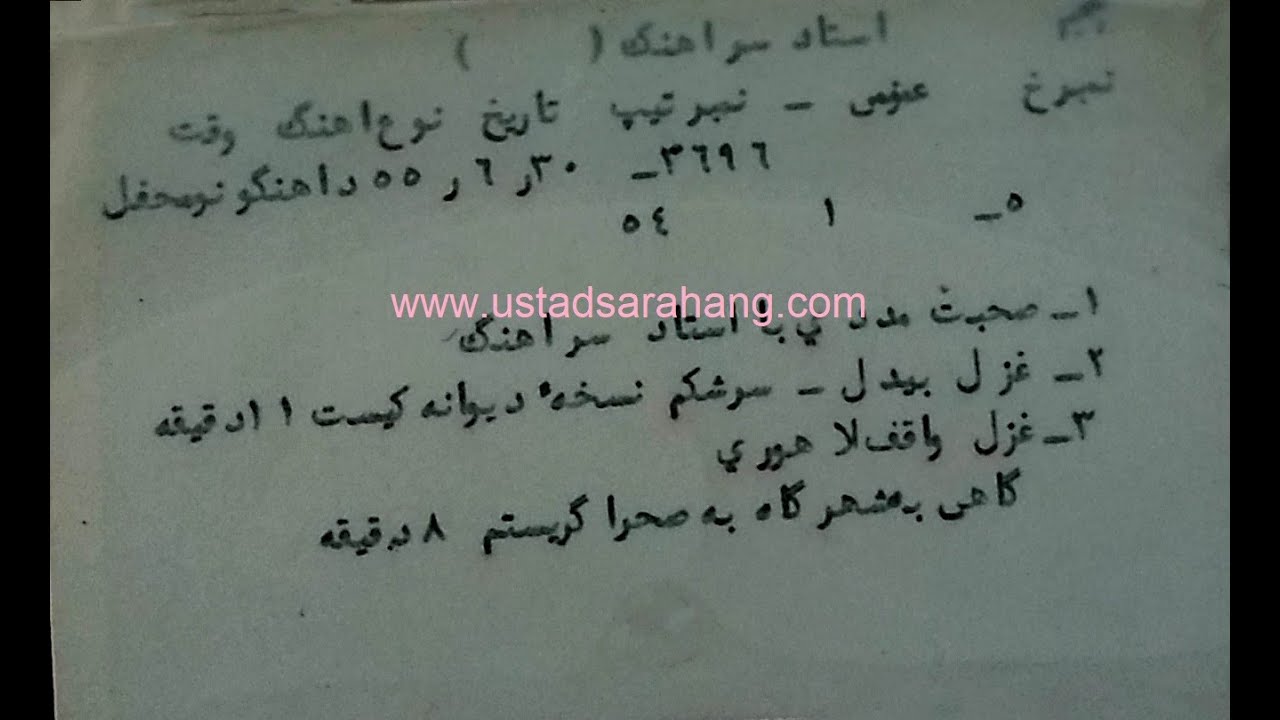 استاد سرآهنگ، رادیویی، سرشکم نسخه ی دیوانه ی کیست