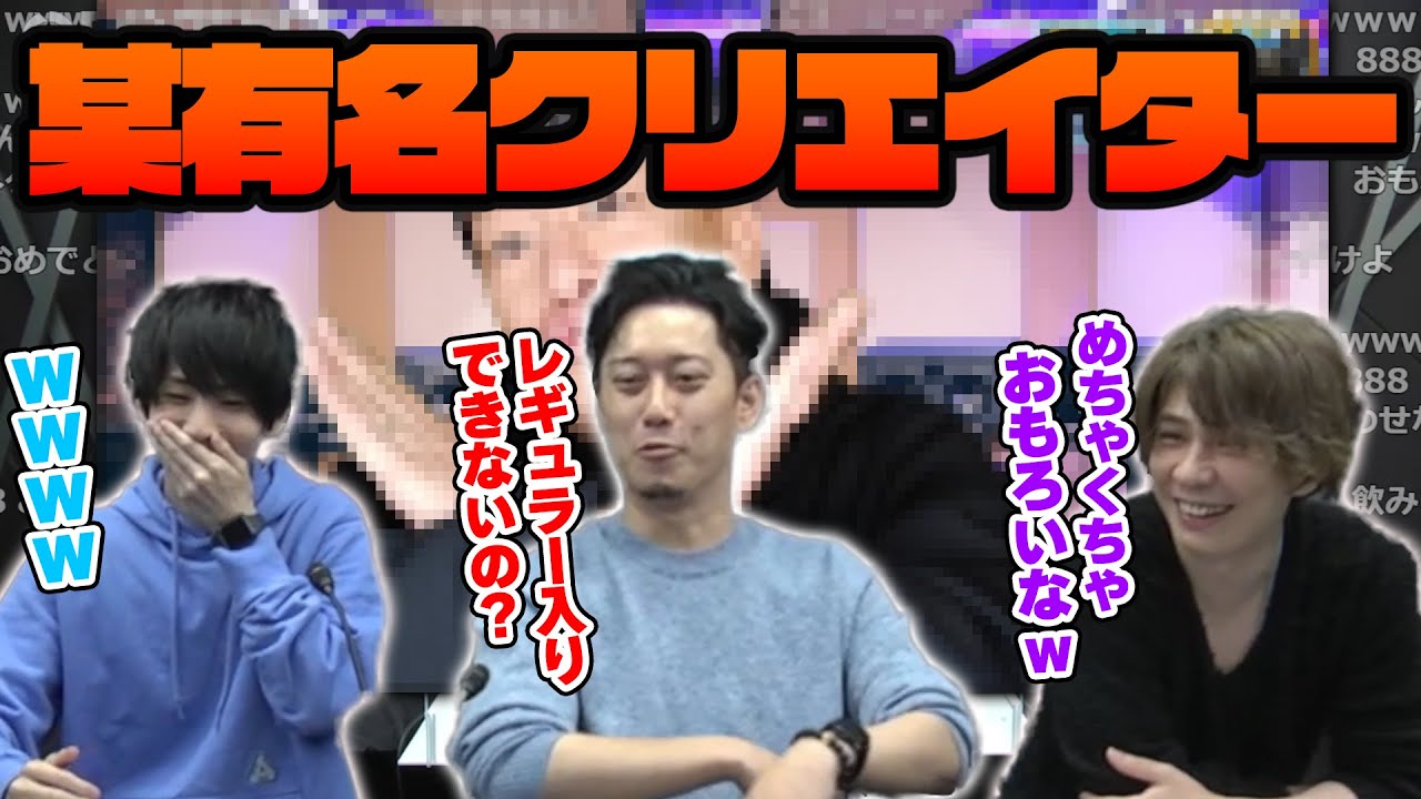 【蛇鳥布団】あの有名クリエイターから動画が届き爆笑する蛇鳥布団一同【2022/4/26】