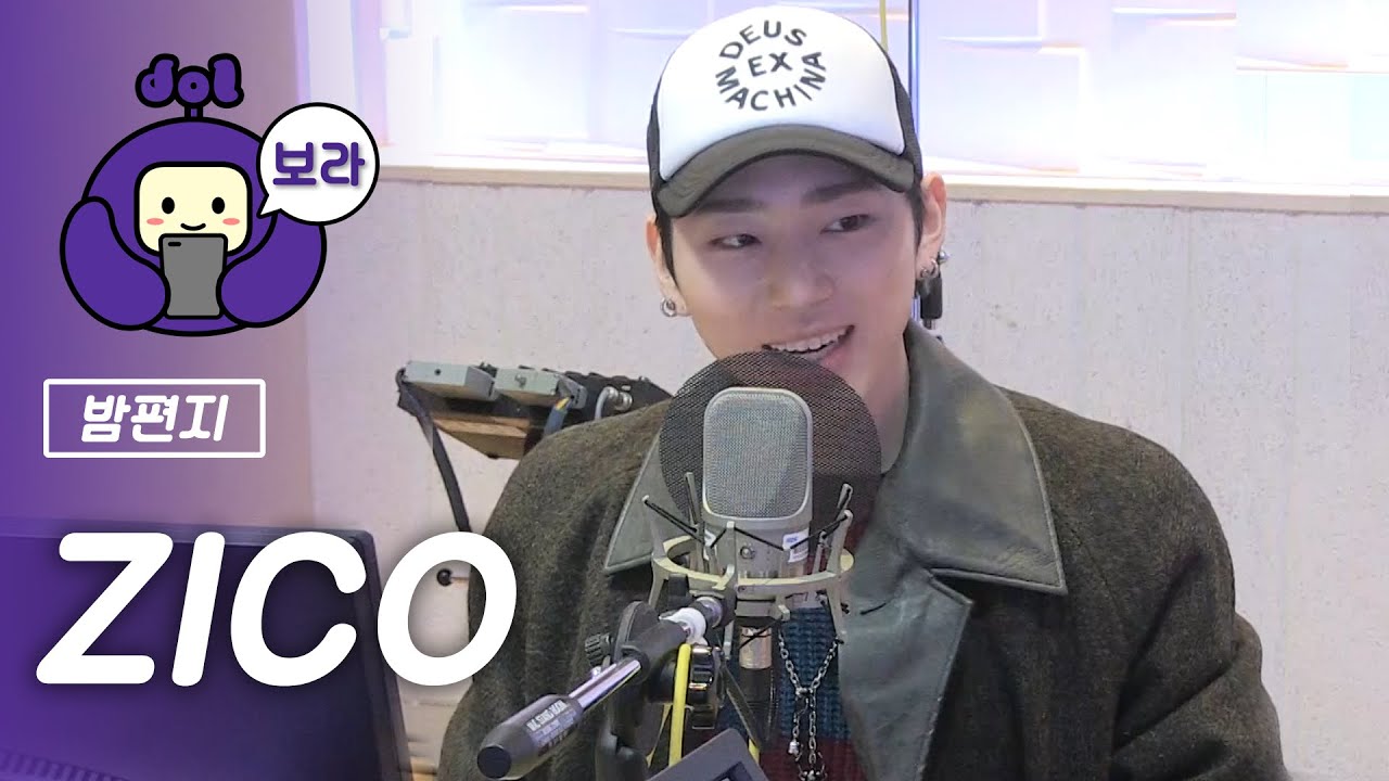 [FULL CAM] 지코 보이는 라디오/ ZICO Visual Radio / 김이나의 밤편지 [보라돌 BORA-DOL]
