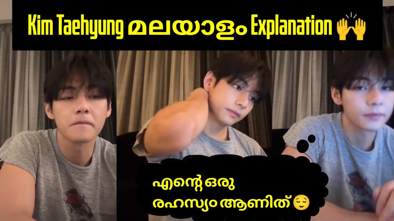 Taehyung live മലയാളം Explanation 🙌#bts #btsmalluarmy #kimtaehyung 