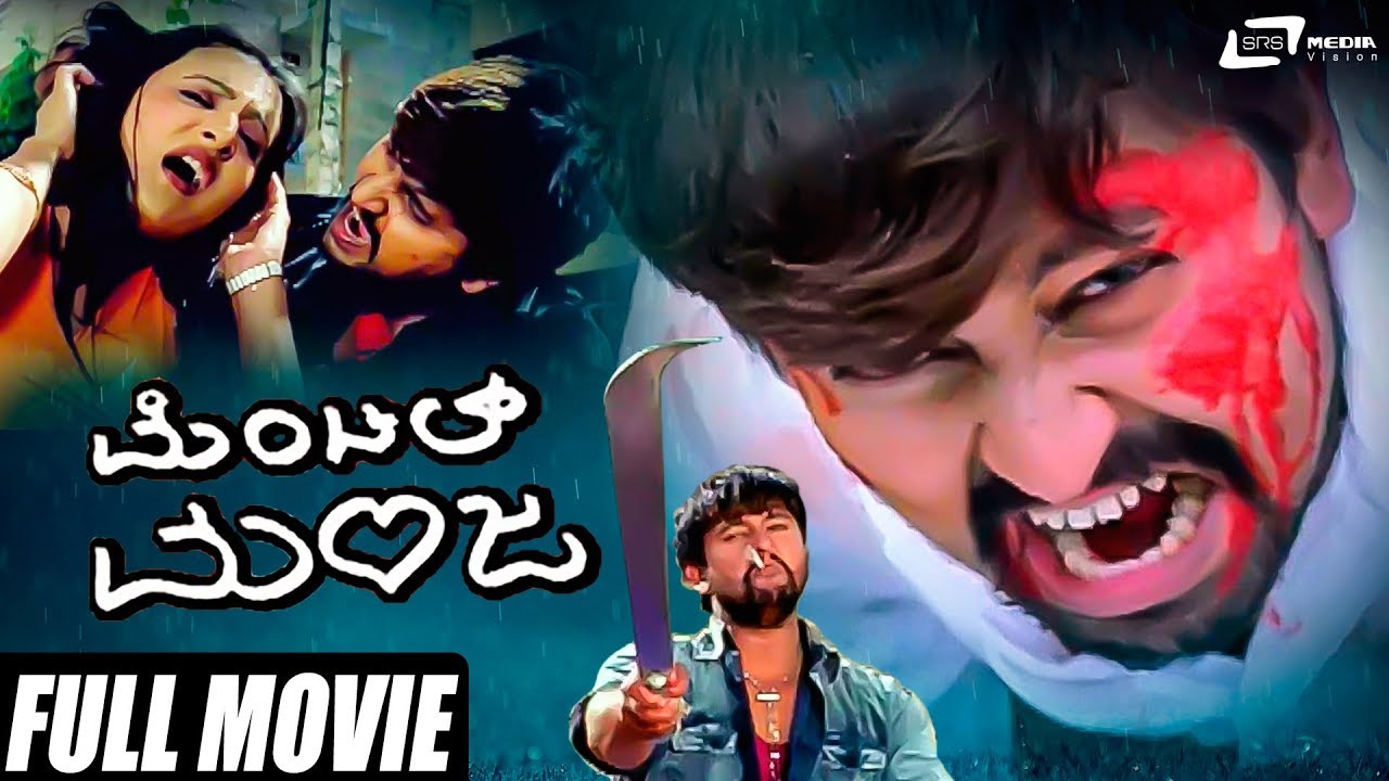 Mental Manja |  ಮೆಂಟಲ್ ಮಂಜ | Arjun | Sheethal | Kannada Full  Movie | Action Movie