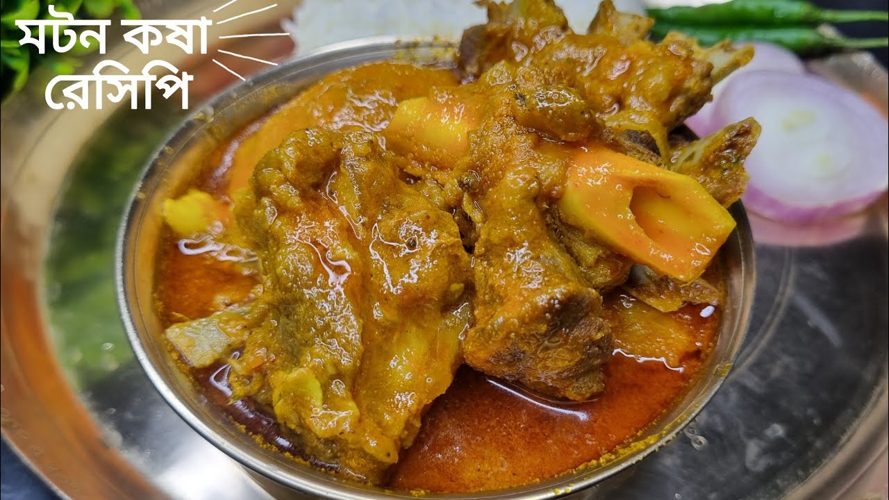 মটন কারি | খাসির মাংস আলু দিয়ে পাতলা ঝোলের রেসিপি | Mutton curry recipe in Bangla | Susmita Recipe